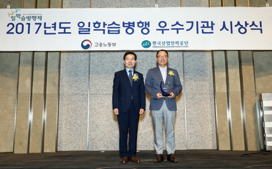 한국SW산업협회는 고용노동부와 한국산업인력공단 '2017년 일학습병행 우수기관 평가'에서 최우수 등급(S)을 받았다고 29일 밝혔다. 최병원 SW산업협회 역량개발팀장(오른쪽)과 김동만 산업인력공단 이사장이 시상식에서 기념촬영을 하고 있다.  SW산업협회 제공